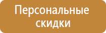 щит пожарный разборный открытый