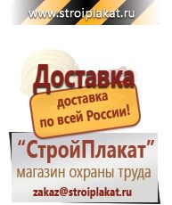 Магазин охраны труда и техники безопасности stroiplakat.ru Удостоверения по охране труда (бланки) в Горячем Ключе