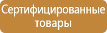 план эвакуации аварийных ситуаций