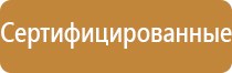 план эвакуации аварийных ситуаций