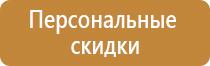 информационный стенд полиции