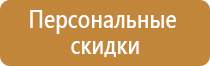 табличка ответственность за пожарную безопасность