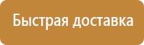 табличка ответственность за пожарную безопасность