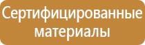 план эвакуации при возникновении пожара инструкция людей