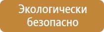 информационный стенд с перекидной системой