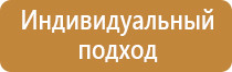 знак пожарной безопасности направление к выходу