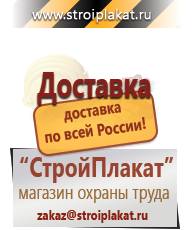 Магазин охраны труда и техники безопасности stroiplakat.ru Журналы по безопасности дорожного движения в Горячем Ключе