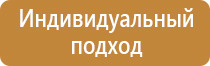 наклейка знак пожарной безопасности