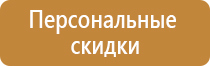 стенд информационная безопасность антитеррористической