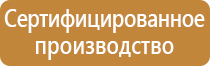 стенд информационная безопасность антитеррористической