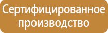 щит пожарный престиж щпз щпо