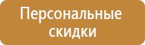 стенд детский пожарная безопасность