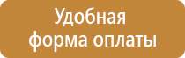 информационный стенд вуза