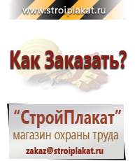 Магазин охраны труда и техники безопасности stroiplakat.ru Барьерные дорожные ограждения в Горячем Ключе