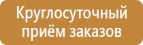 стенд информационный пластиковый ржд без коррупции 950х1200