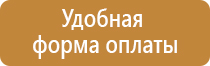 информационная табличка безопасности