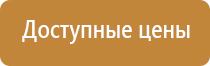 план эвакуации при угрозе террористического акта гост