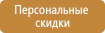 план эвакуации при угрозе террористического акта гост