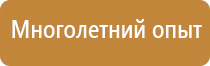 информационный стенд банка