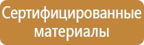 знаки безопасности в энергетике