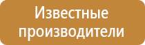 информационный стенд на стену