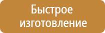 информационный стенд на стену