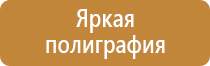 объемные знаки пожарной безопасности самосветящиеся