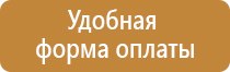 пожарный щит в подъезде