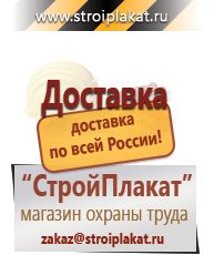 Магазин охраны труда и техники безопасности stroiplakat.ru Запрещающие знаки в Горячем Ключе
