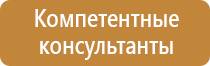 объемные знаки безопасности пожарной