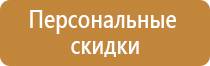 ж д знаки безопасности