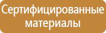 стб знаки пожарной безопасности