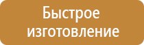 знаки безопасности в автобусе