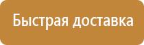 знаки пожарной безопасности средства защиты органов дыхания