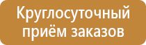 стенд информационный медицинский организации