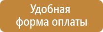 стенд информационный медицинский организации