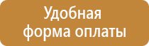 информационный стенд материал изготовления