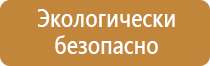 фонарь электрический пожарный безопасность