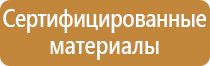 госты дорожных знаков 2019 52289 52290 движения