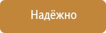 освещение знаков пожарной безопасности аварийное