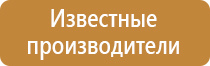 знаки по пожарной безопасности в 2022 году