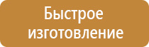 не загромождать знак пожарной безопасности