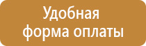 не загромождать знак пожарной безопасности