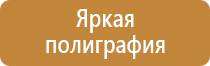 интерактивный стенд по охране труда