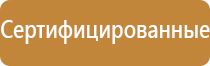 светящиеся знаки пожарной безопасности