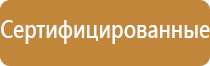 знак пожарной безопасности пожарный сухотрубный стояк