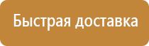 информационный стенд для пляжа