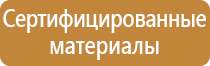 план эвакуации хозяйства