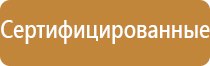 электрическое пожарное оборудование безопасность