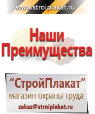 Магазин охраны труда и техники безопасности stroiplakat.ru Магнитно-маркерные доски в Горячем Ключе